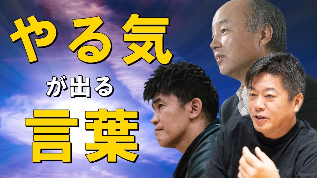モチベーションアップ系動画 YouTubeサムネイル画像